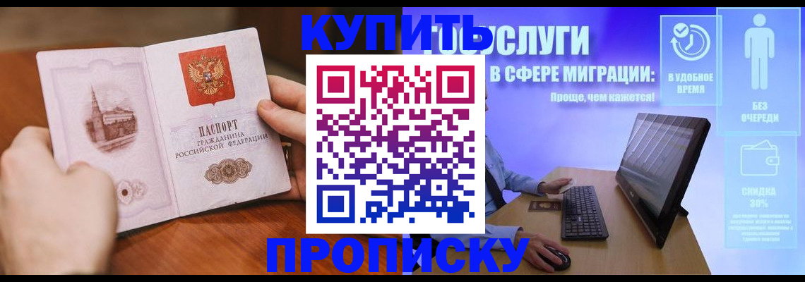 временная регистрация поиск в Наро-Фоминске