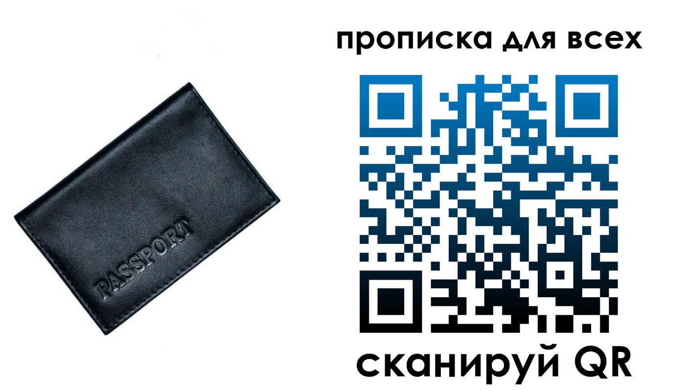временная регистрация для школы в Наро-Фоминске