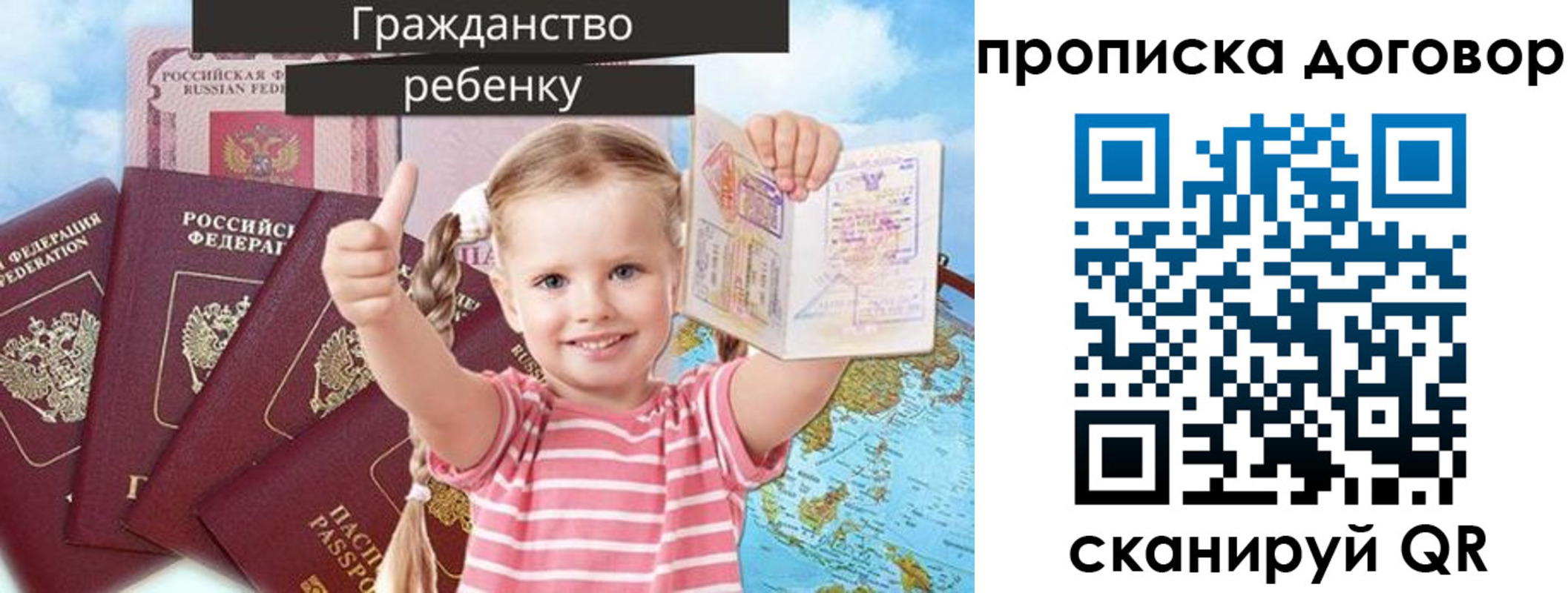 прописка иностранных граждан в Наро-Фоминске