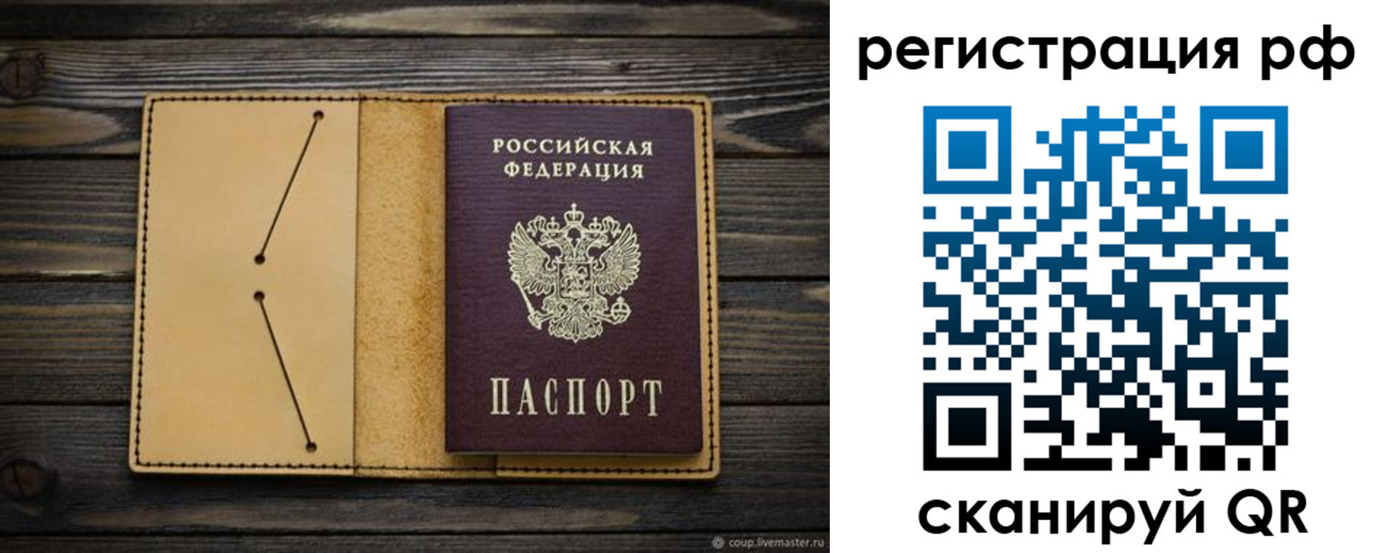 временная регистрация надежно в Наро-Фоминске