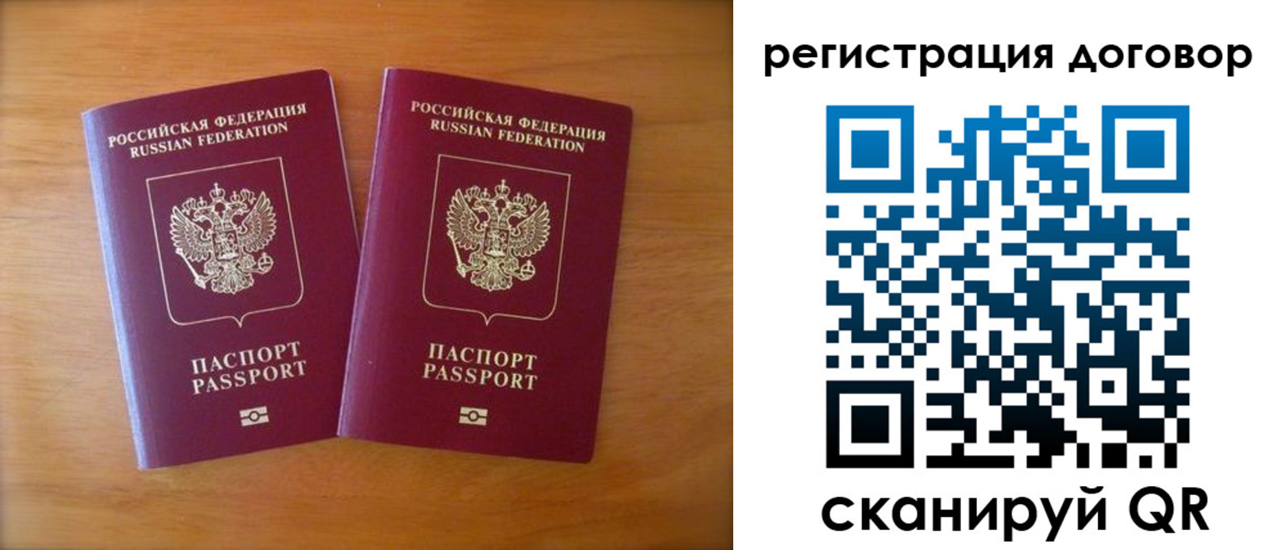 прописка регистрация в Наро-Фоминске