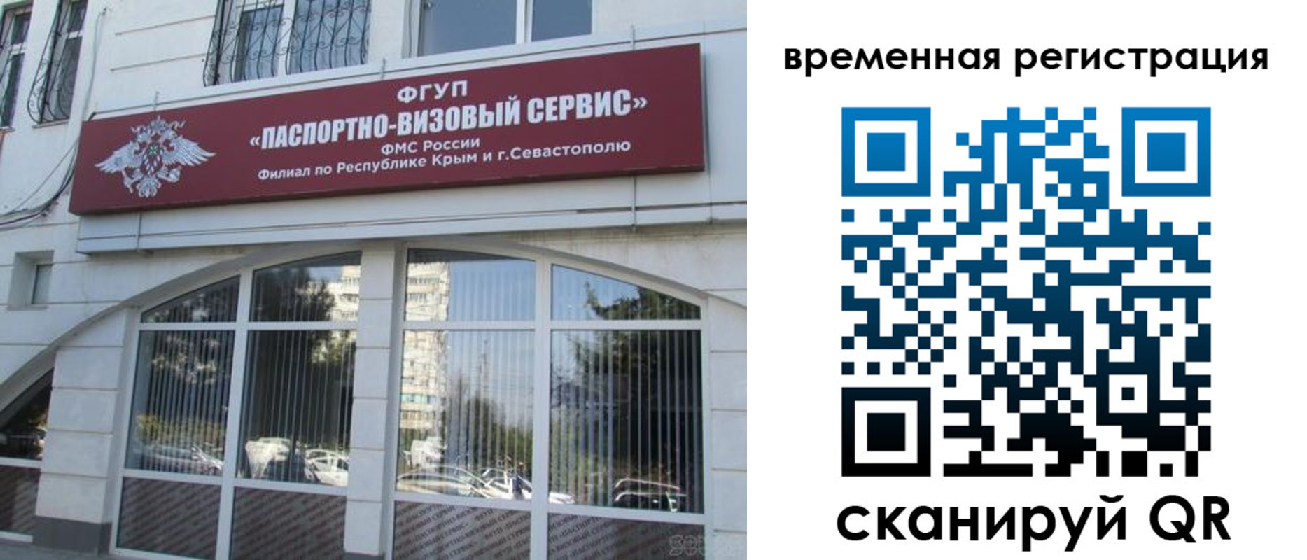 временная прописка в Наро-Фоминске