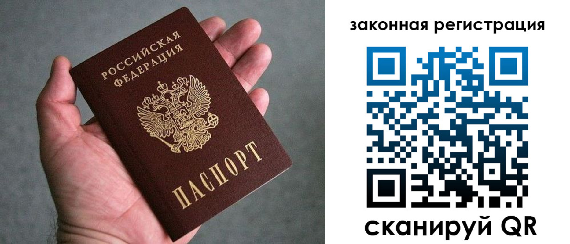 купить прописку в Наро-Фоминске