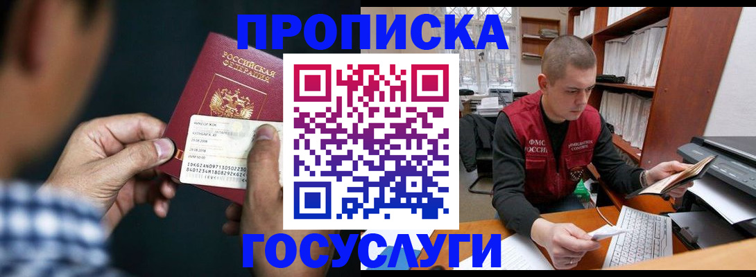 миграционный учет в Наро-Фоминске