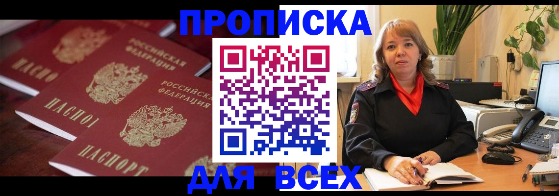 прописка иностранных граждан в Наро-Фоминске