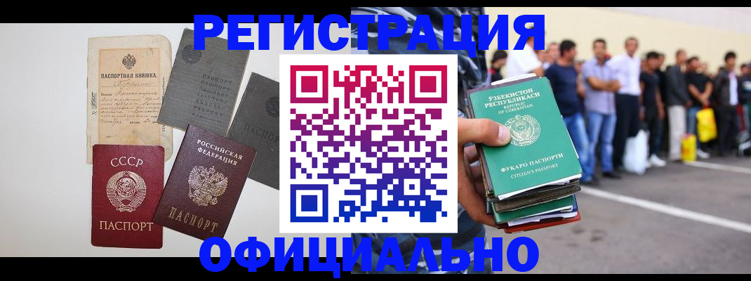 временная регистрация госуслуги в Наро-Фоминске